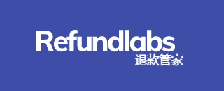 退款管家